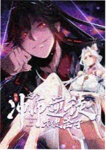 歪歪漫画在线新番深蓝回声封面